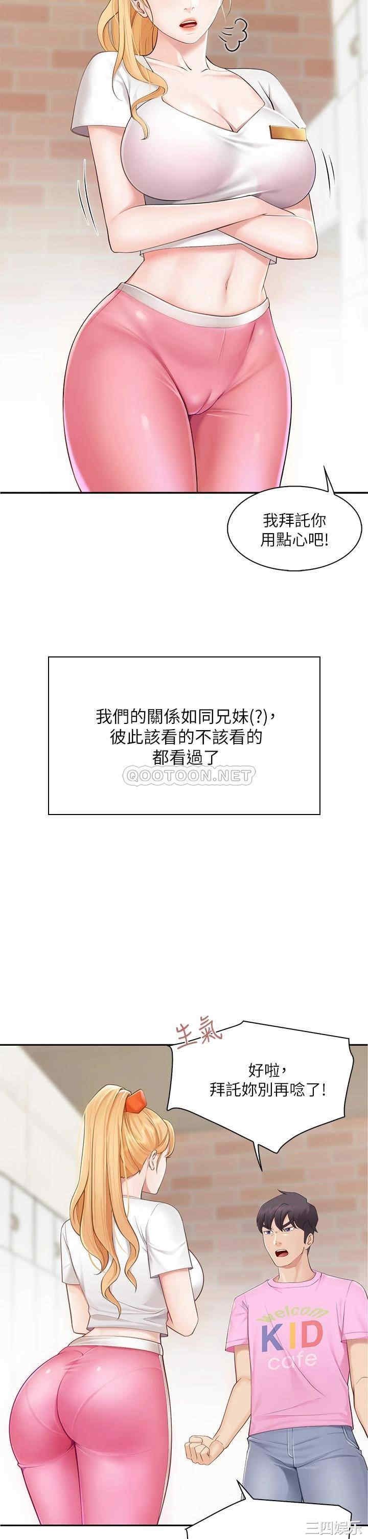 亲子餐厅的妈妈们 第1章 - 第27页