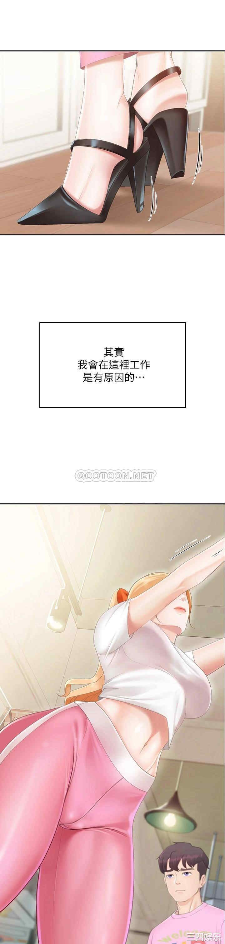 亲子餐厅的妈妈们 第1章 - 第31页