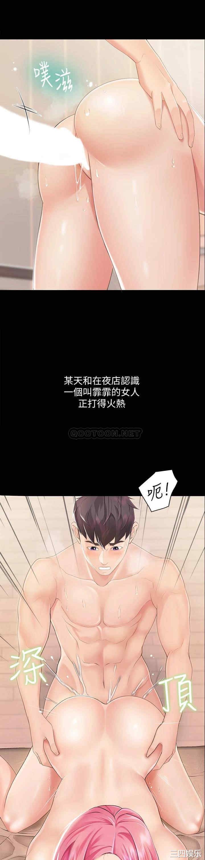 亲子餐厅的妈妈们 第1章 - 第34页