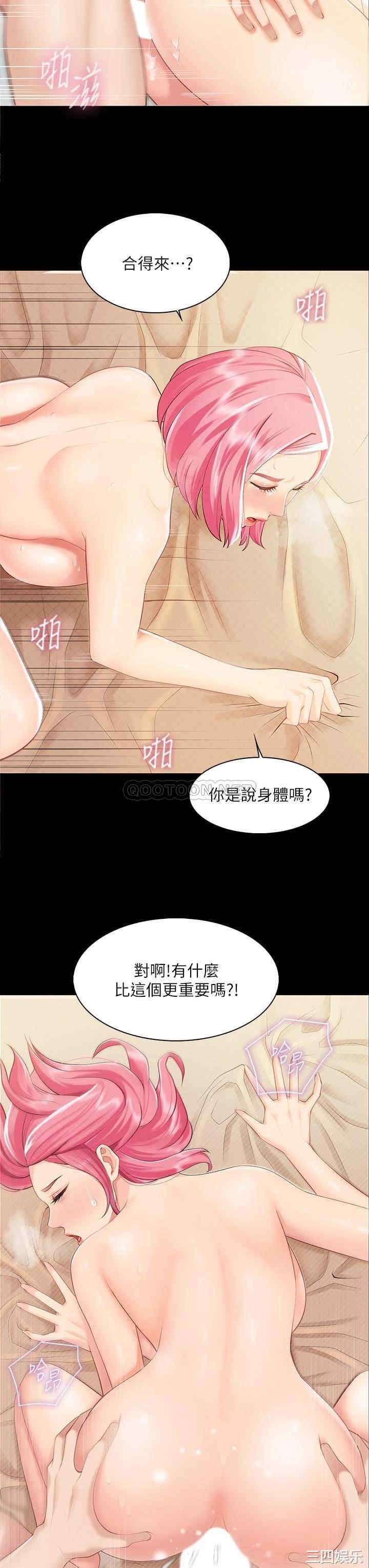 亲子餐厅的妈妈们 第1章 - 第38页