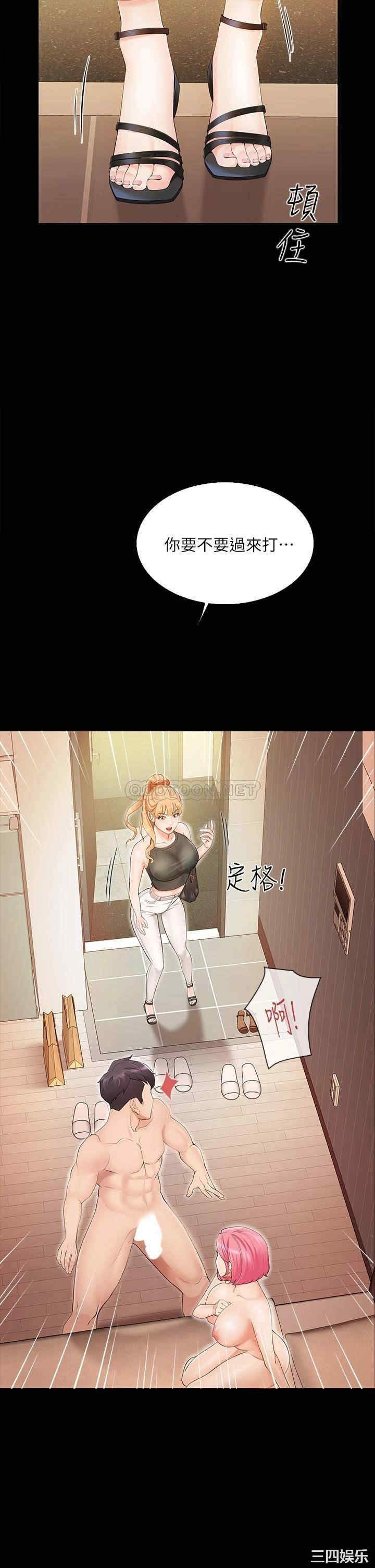 亲子餐厅的妈妈们 第1章 - 第50页