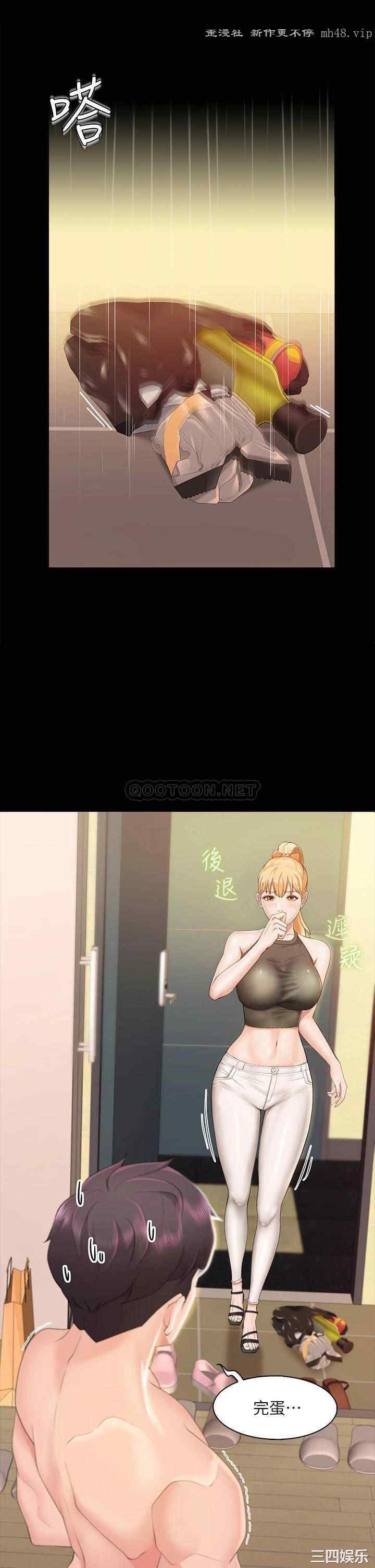 亲子餐厅的妈妈们 第1章 - 第52页