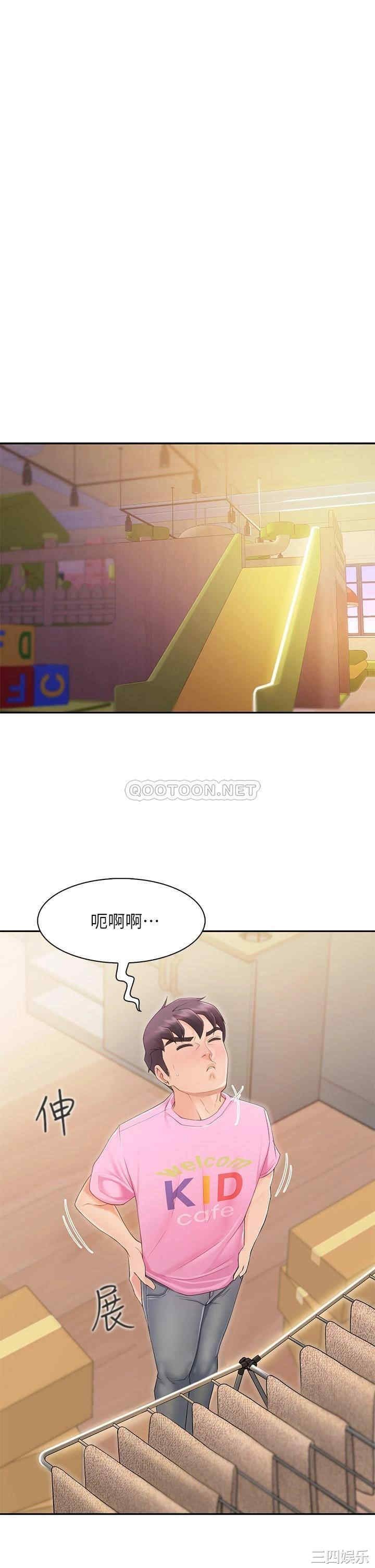 亲子餐厅的妈妈们 第1章 - 第55页