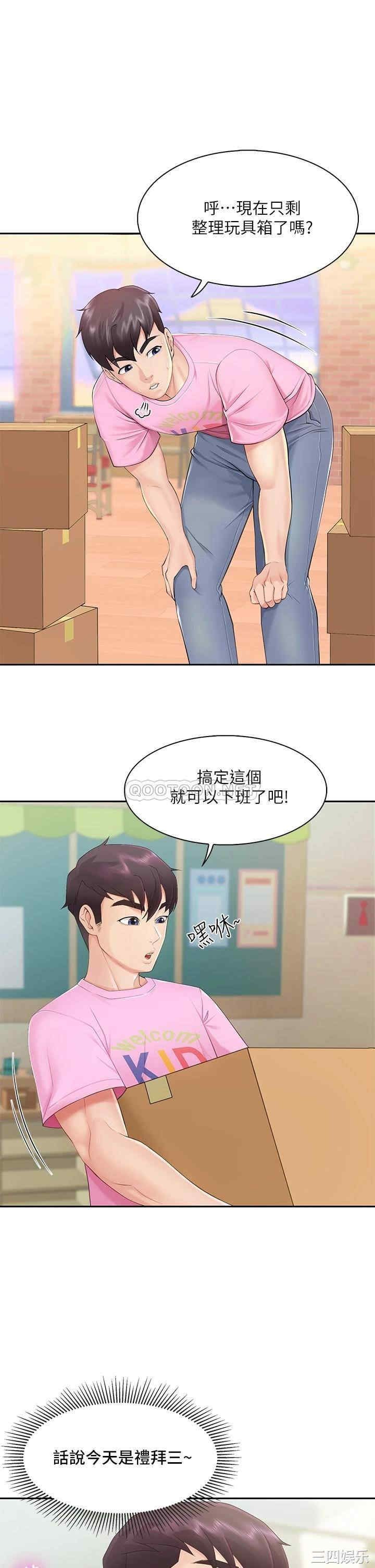 亲子餐厅的妈妈们 第1章 - 第56页