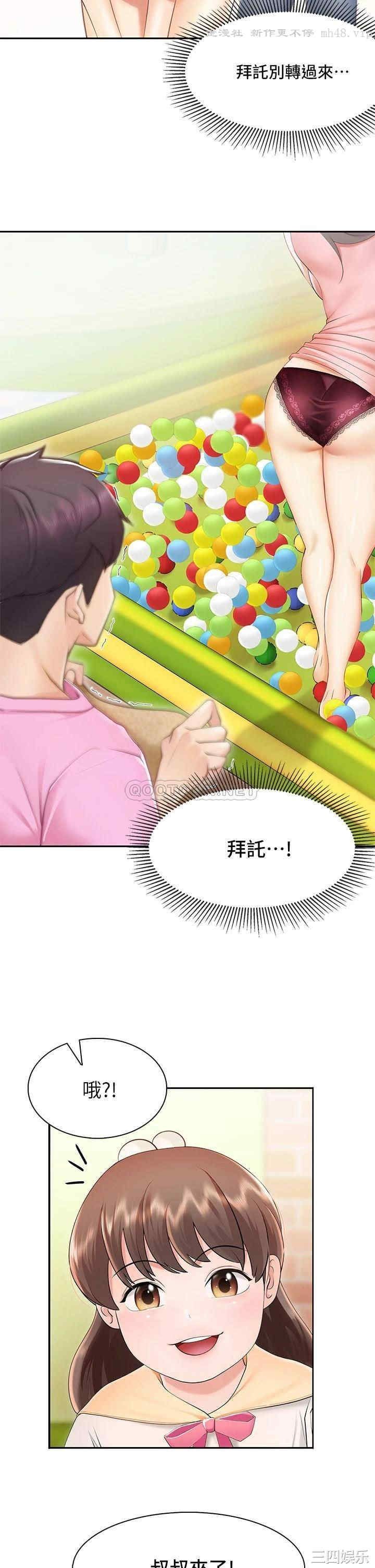 亲子餐厅的妈妈们 第1章 - 第73页