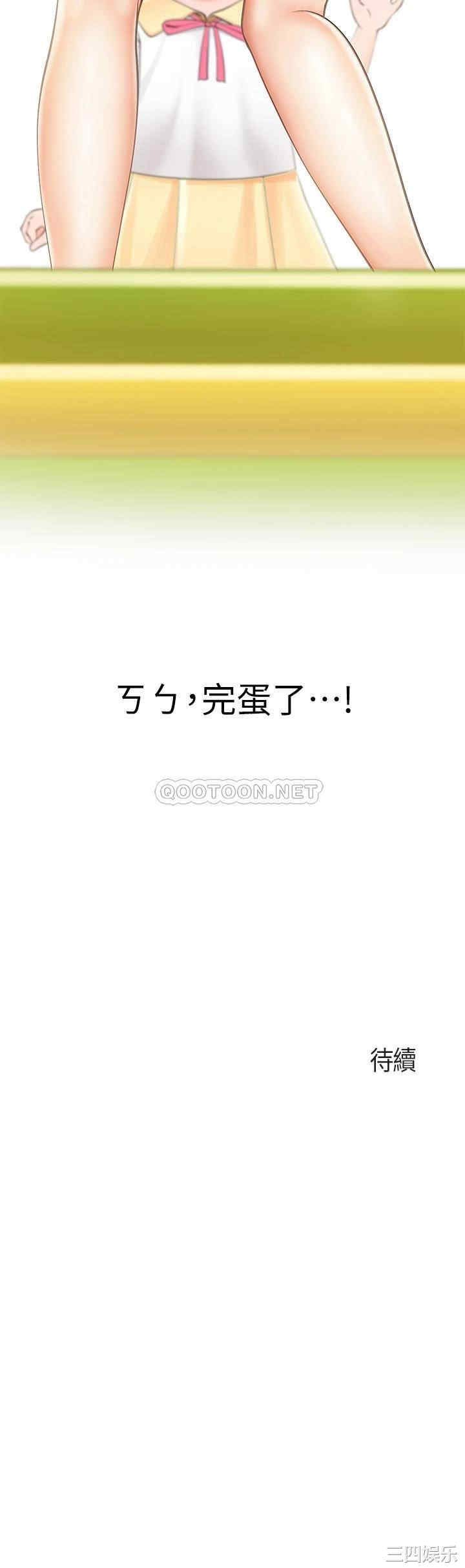 亲子餐厅的妈妈们 第1章 - 第75页