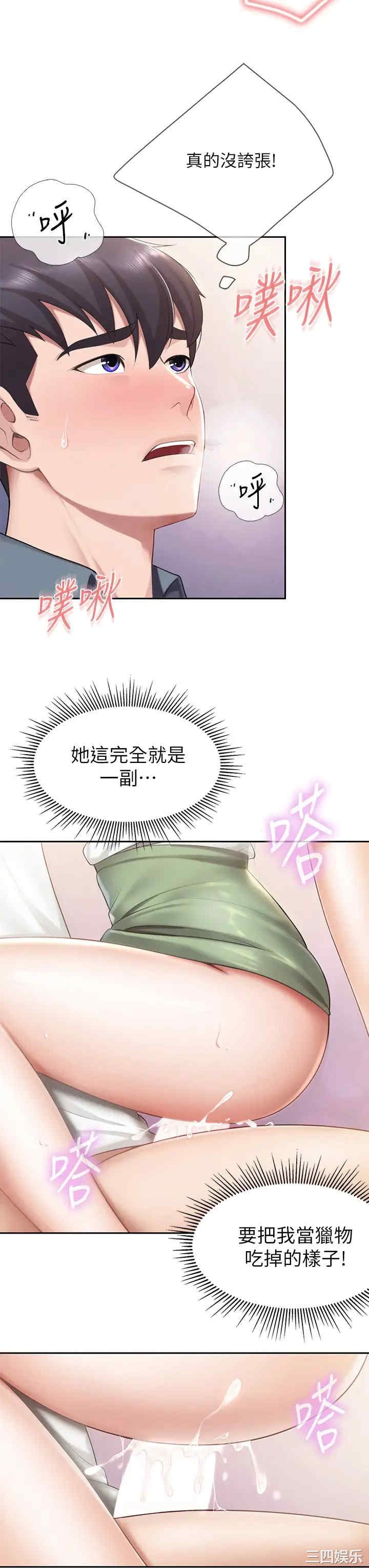 亲子餐厅的妈妈们 第10章 - 第7页