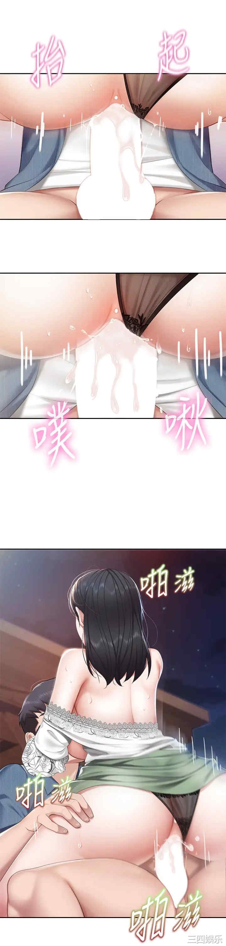 亲子餐厅的妈妈们 第10章 - 第15页