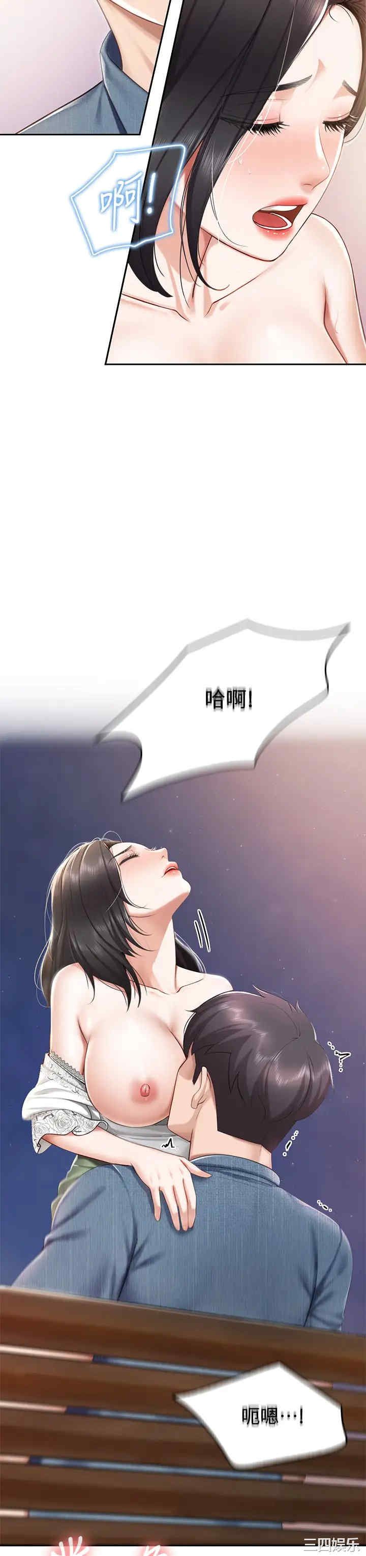 亲子餐厅的妈妈们 第10章 - 第17页