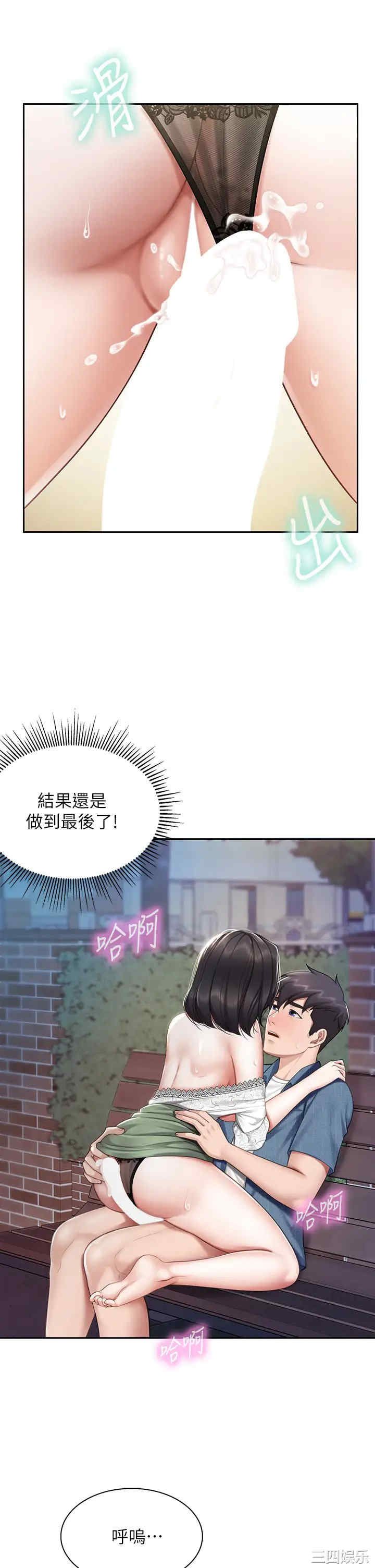 亲子餐厅的妈妈们 第10章 - 第20页
