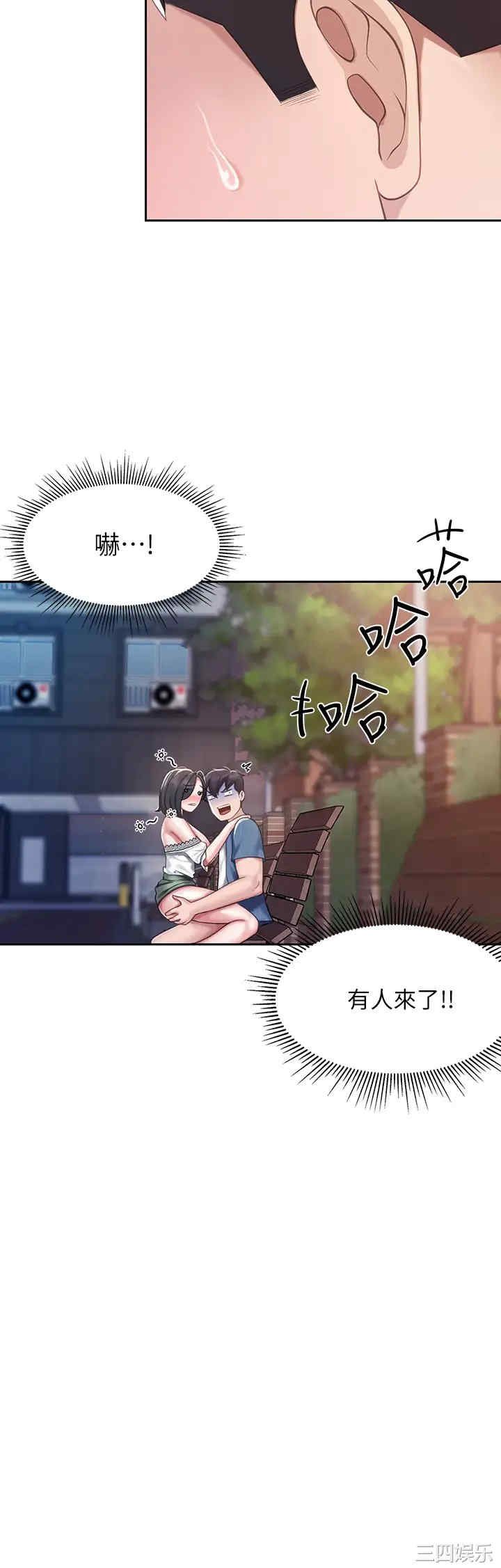 亲子餐厅的妈妈们 第10章 - 第22页