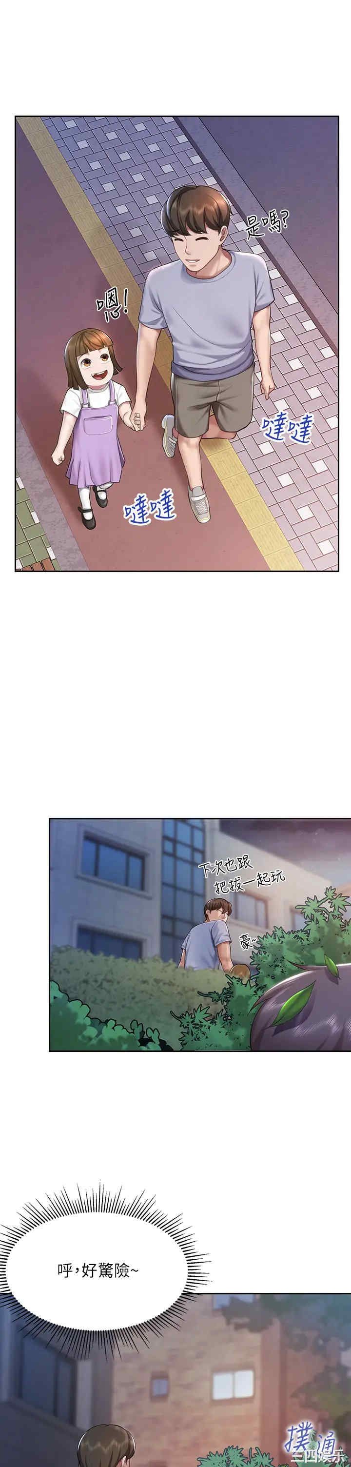 亲子餐厅的妈妈们 第10章 - 第23页