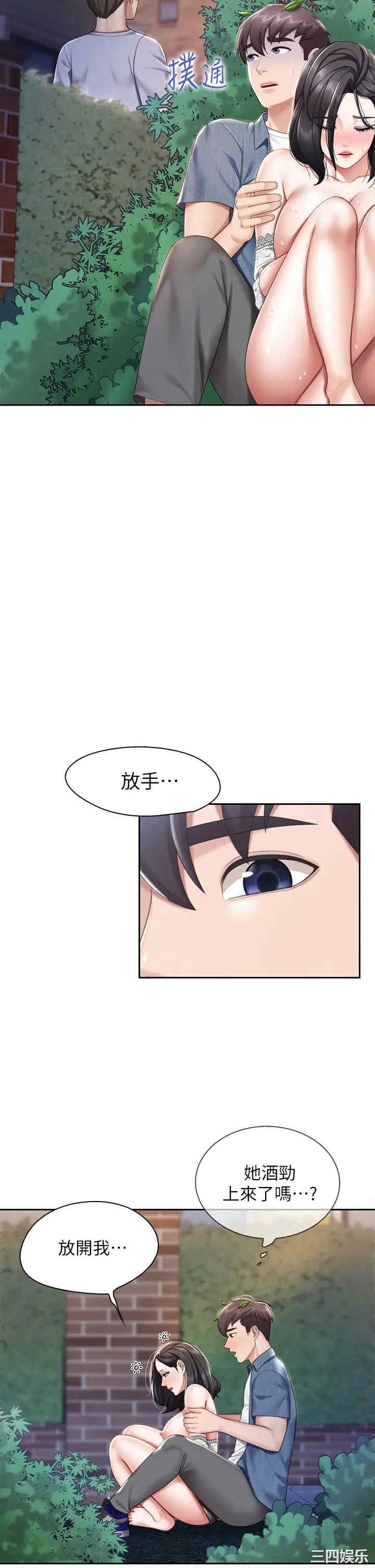亲子餐厅的妈妈们 第10章 - 第24页