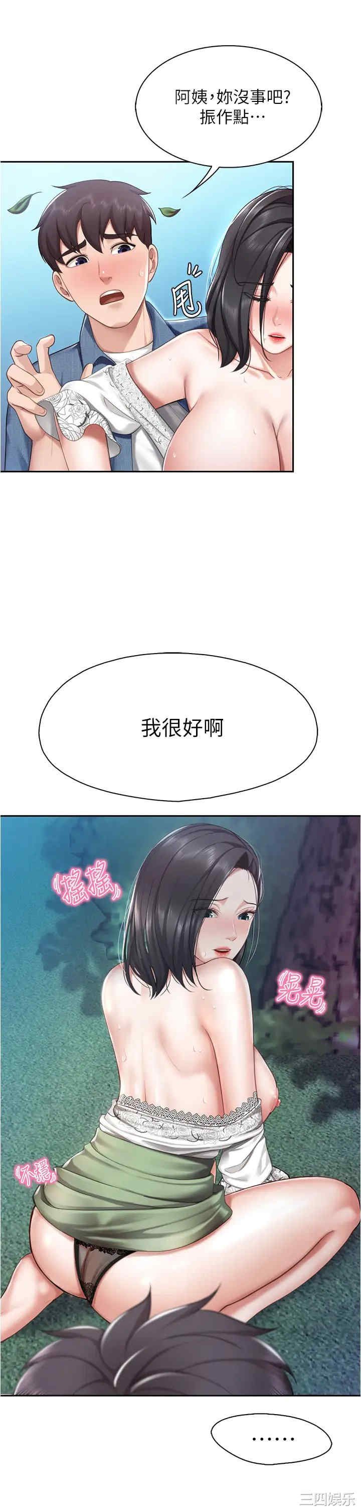 亲子餐厅的妈妈们 第10章 - 第26页