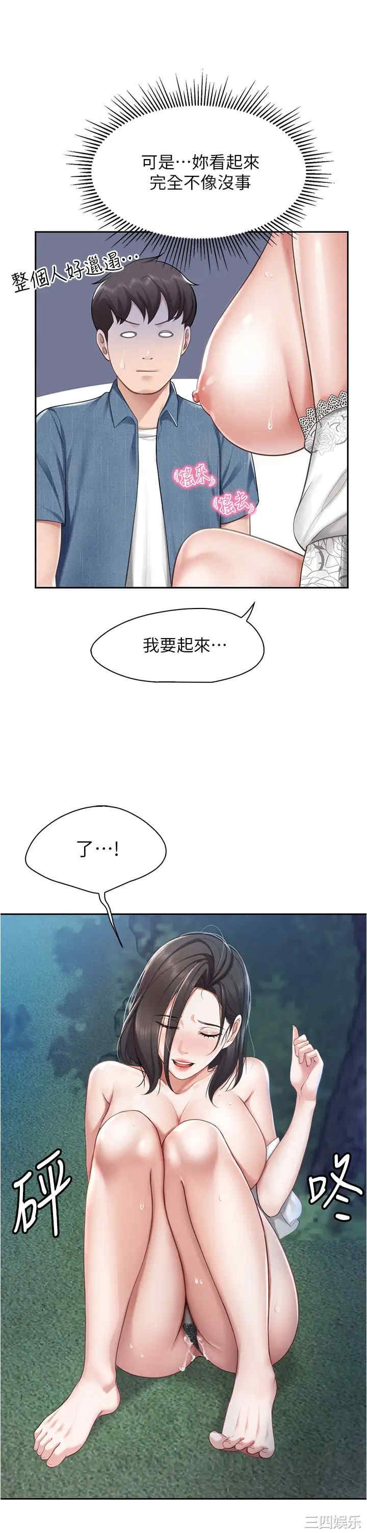 亲子餐厅的妈妈们 第10章 - 第27页
