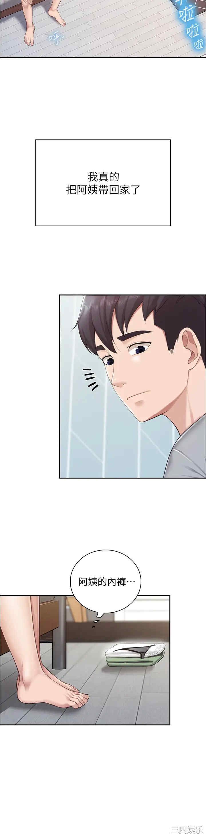 亲子餐厅的妈妈们 第10章 - 第30页