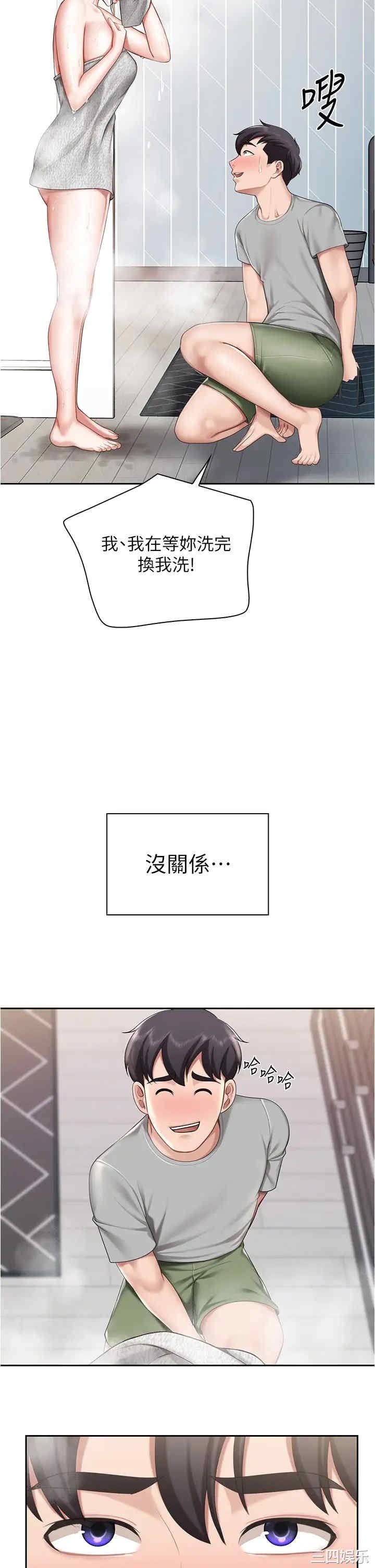 亲子餐厅的妈妈们 第10章 - 第34页