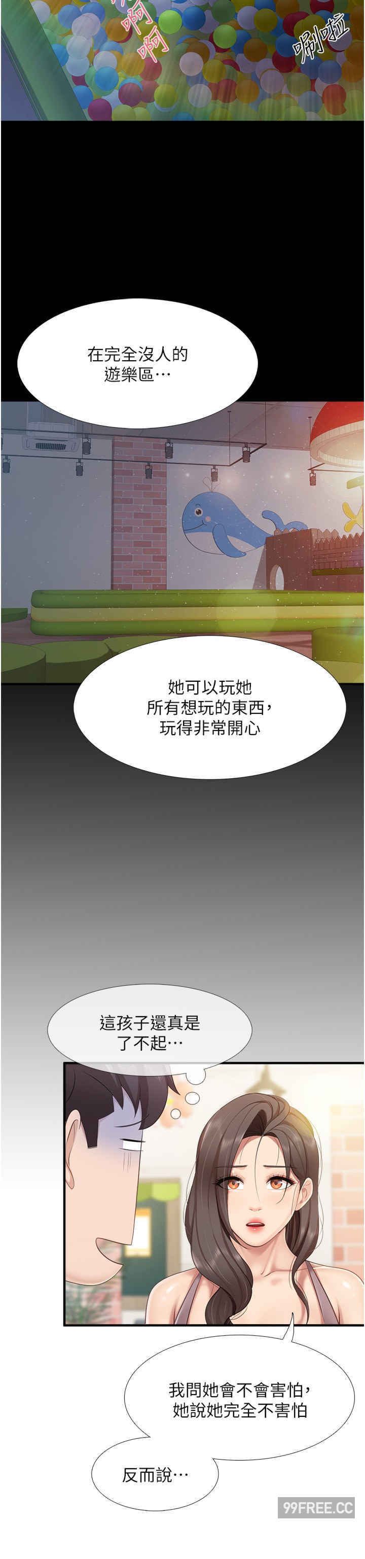亲子餐厅的妈妈们 第100章 - 第6页