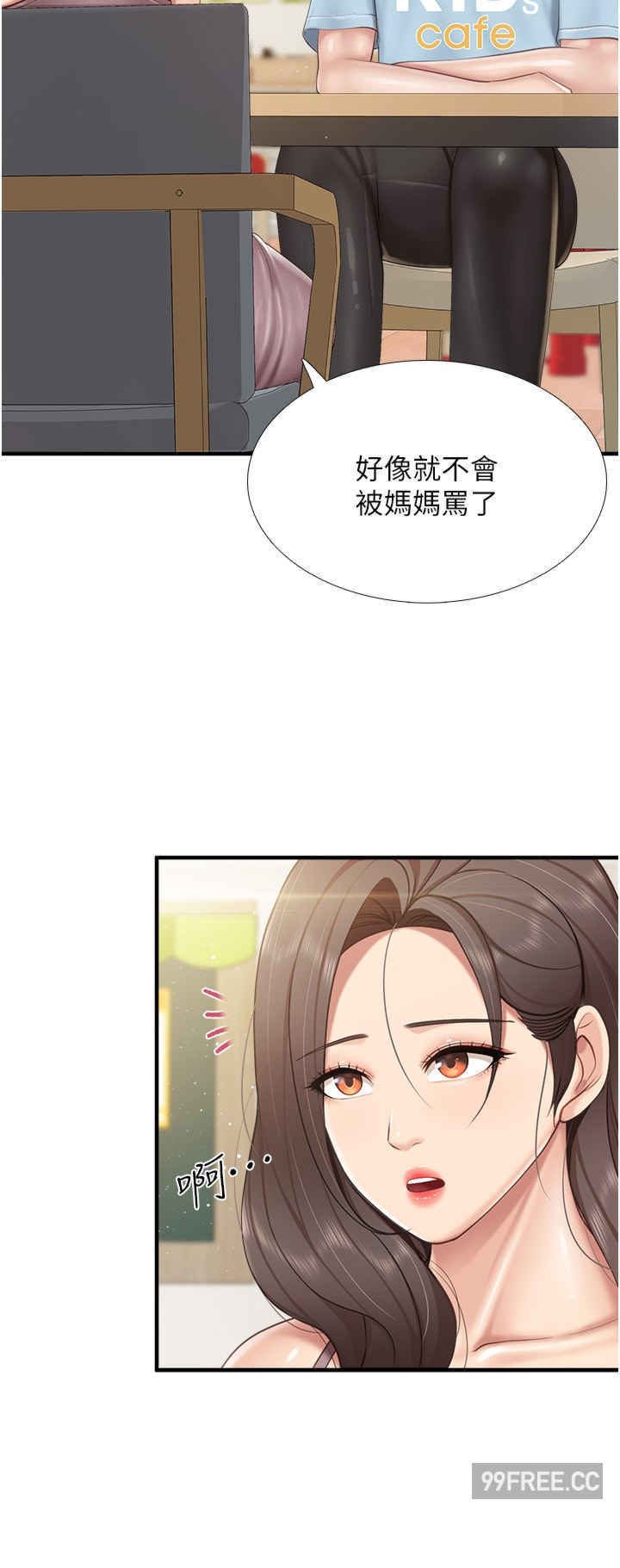 亲子餐厅的妈妈们 第100章 - 第8页