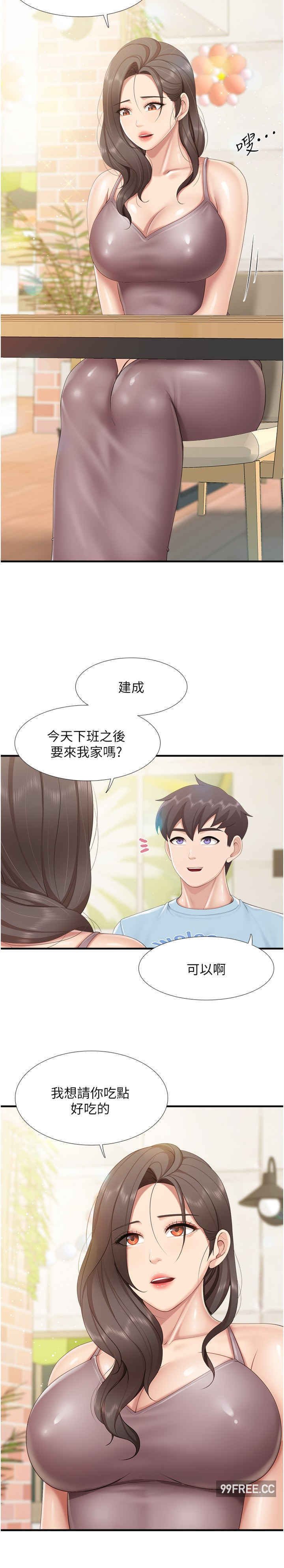 亲子餐厅的妈妈们 第100章 - 第10页