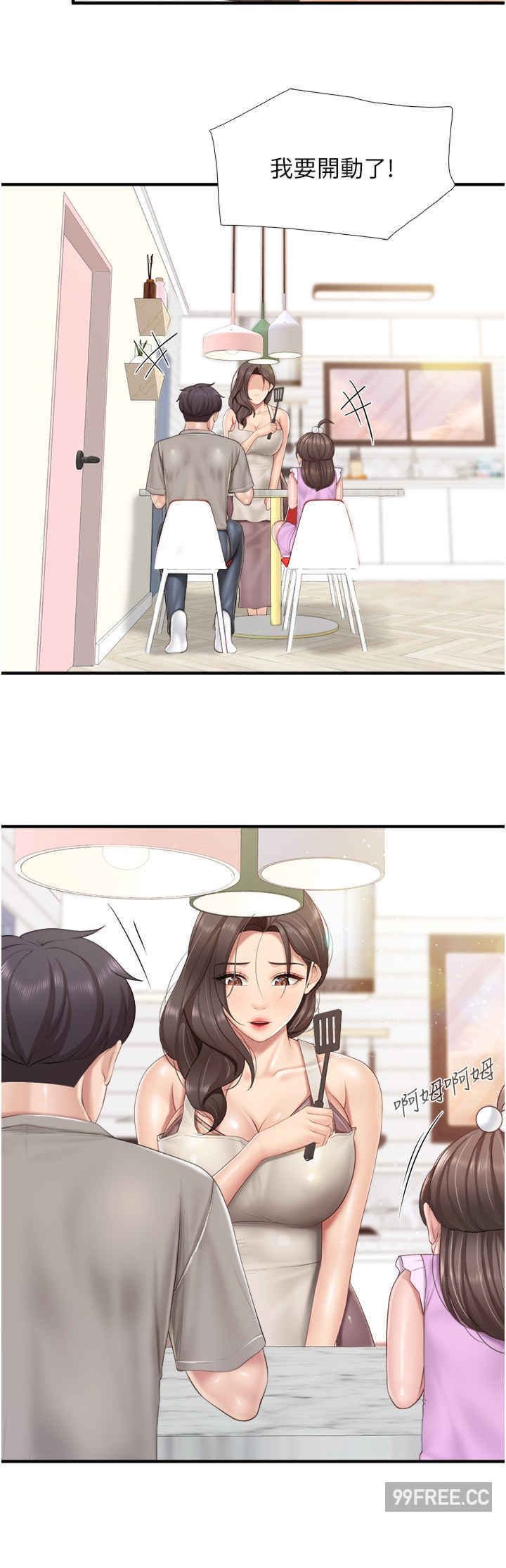 亲子餐厅的妈妈们 第100章 - 第12页