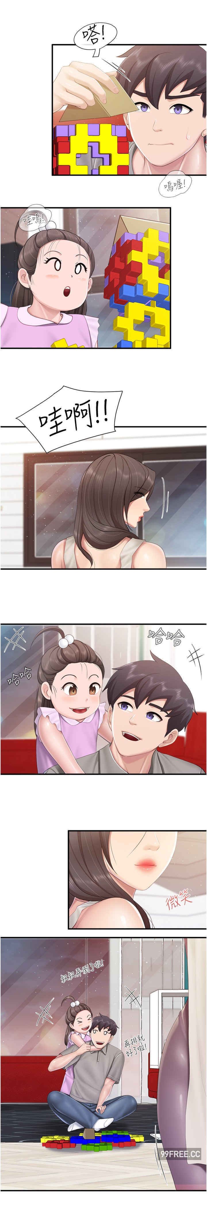 亲子餐厅的妈妈们 第100章 - 第15页