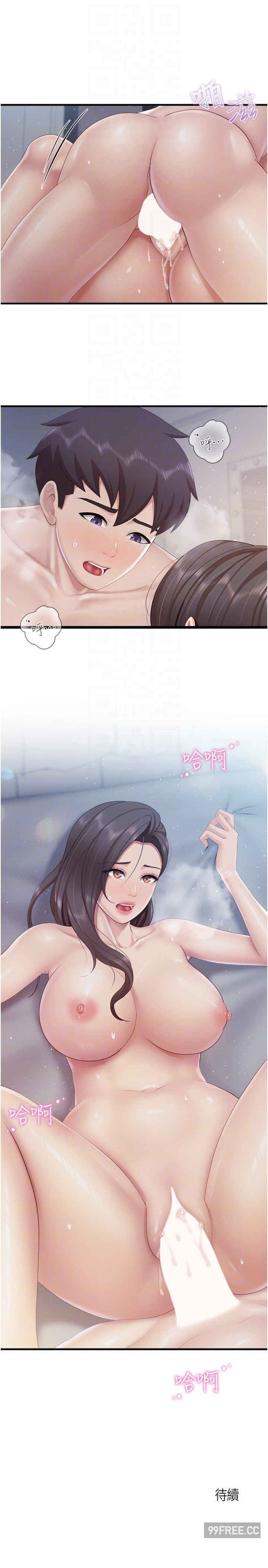 亲子餐厅的妈妈们 第100章 - 第21页