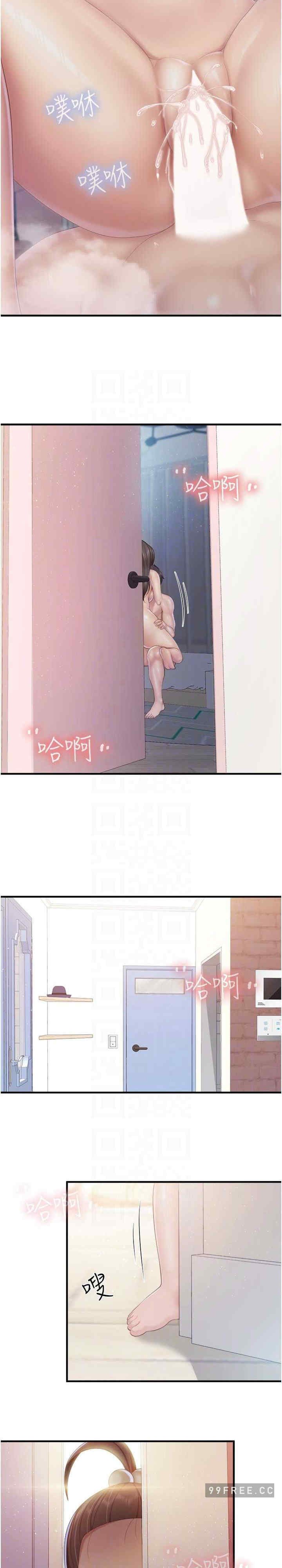 亲子餐厅的妈妈们 第102章 - 第9页