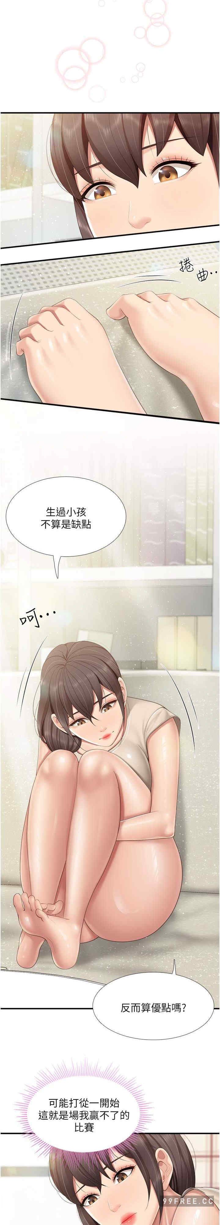 亲子餐厅的妈妈们 第102章 - 第18页