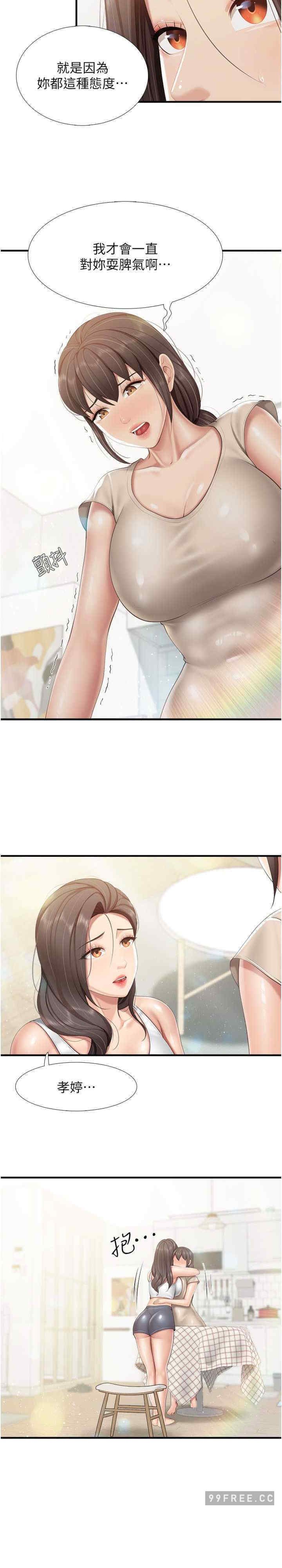 亲子餐厅的妈妈们 第103章 - 第10页