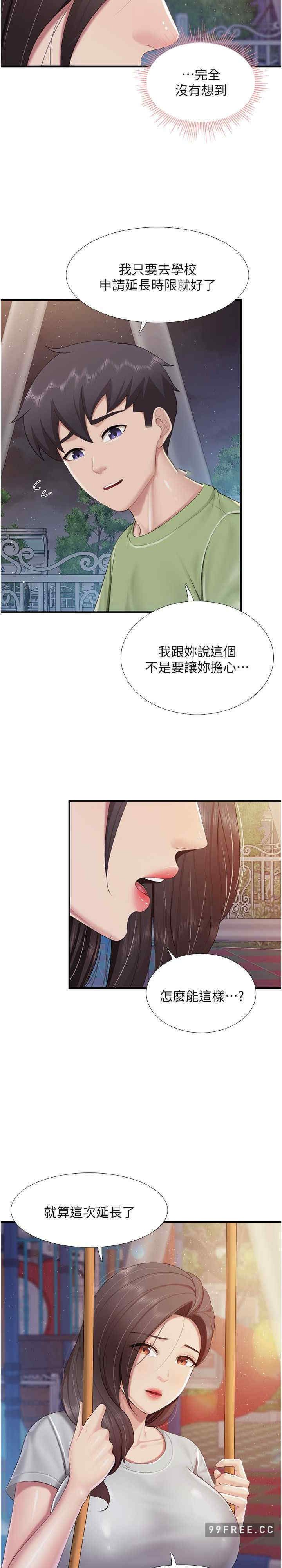 亲子餐厅的妈妈们 第103章 - 第17页