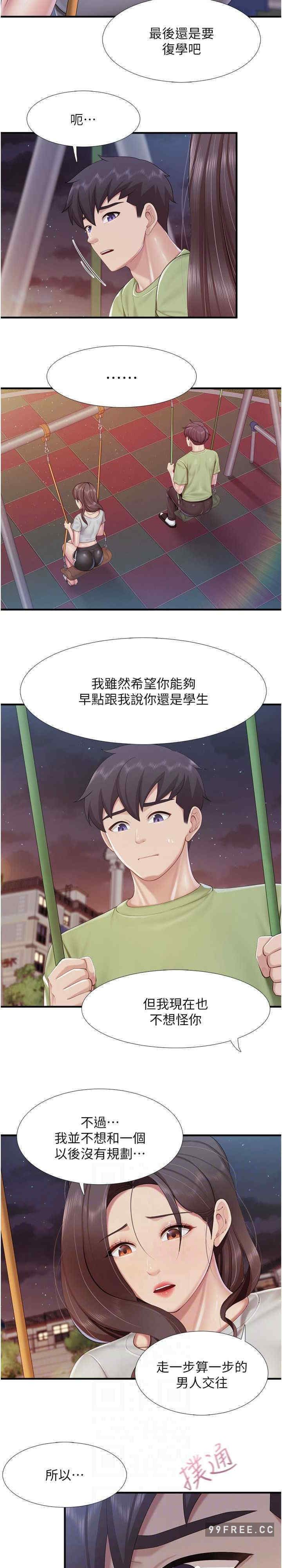 亲子餐厅的妈妈们 第103章 - 第18页