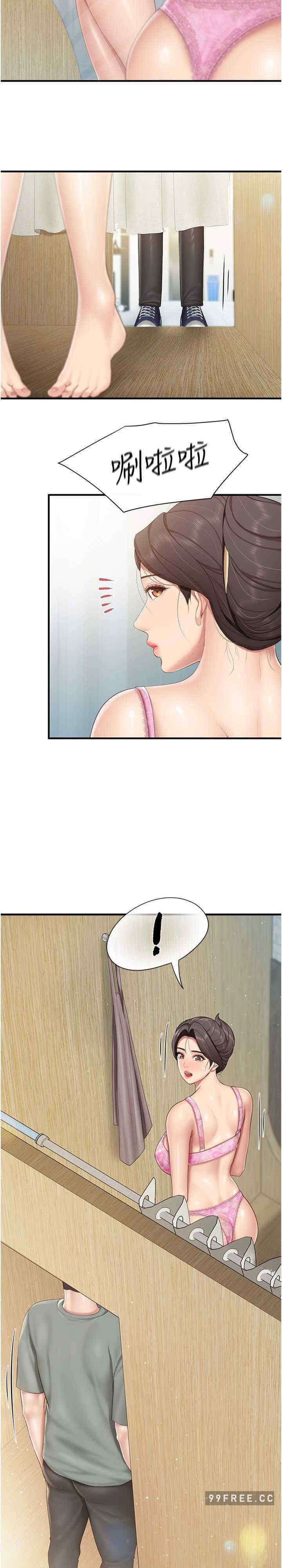 亲子餐厅的妈妈们 第104章 - 第14页