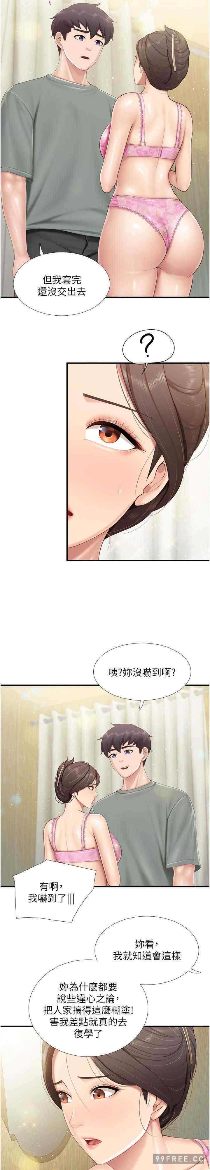 亲子餐厅的妈妈们 第104章 - 第18页