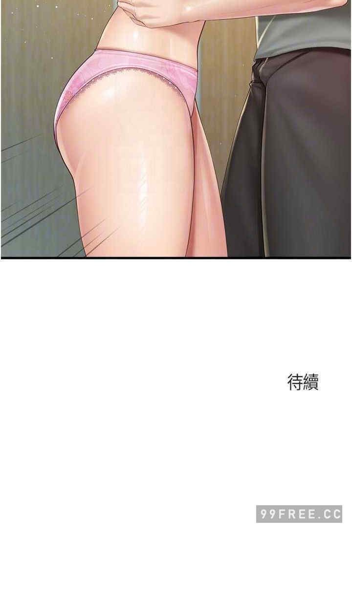 亲子餐厅的妈妈们 第104章 - 第20页