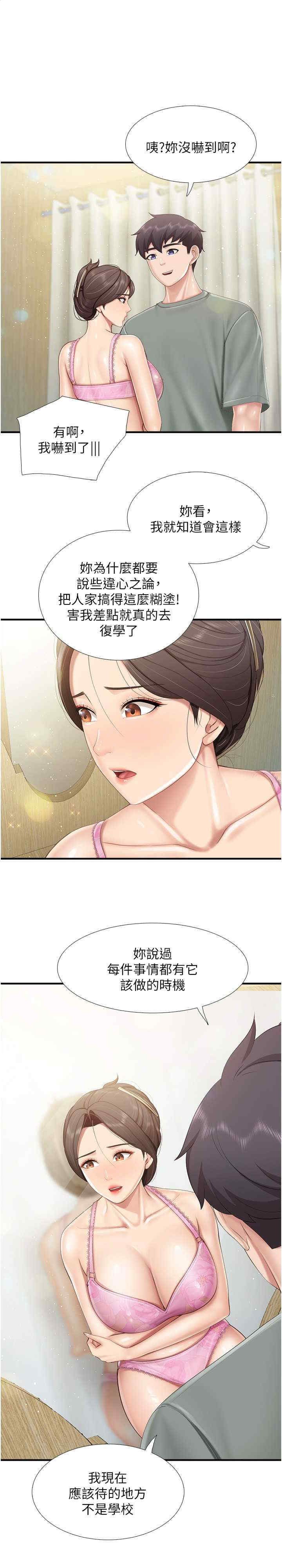 亲子餐厅的妈妈们 第105章 - 第1页