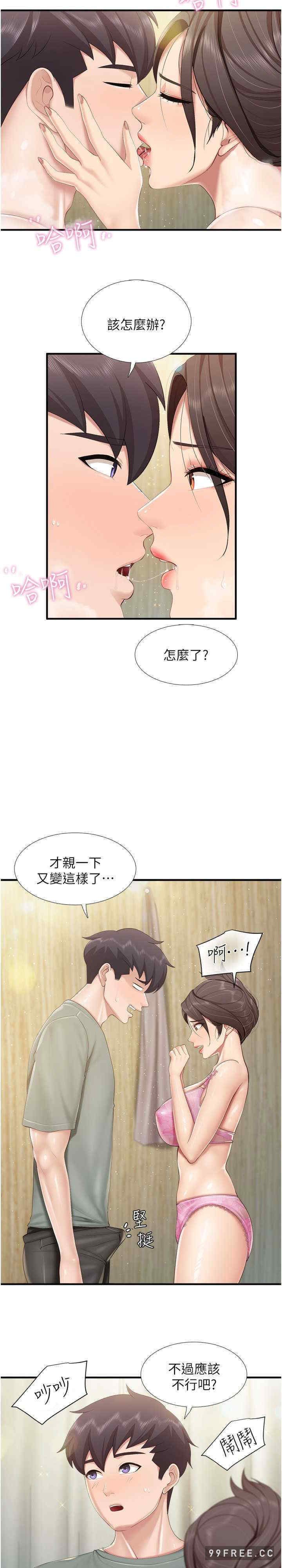 亲子餐厅的妈妈们 第105章 - 第7页