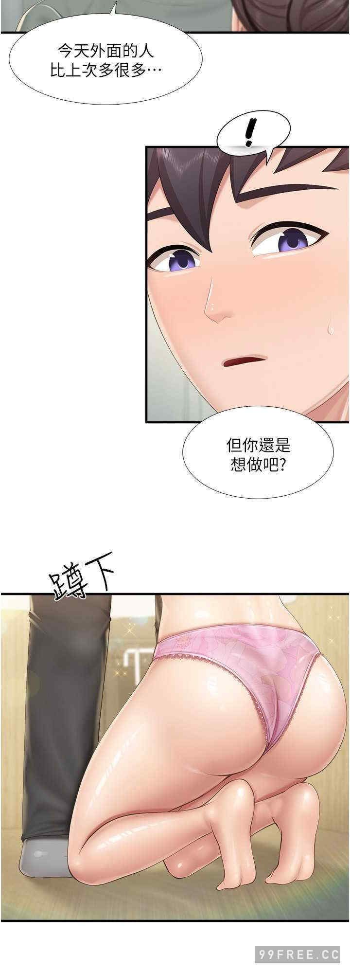 亲子餐厅的妈妈们 第105章 - 第8页