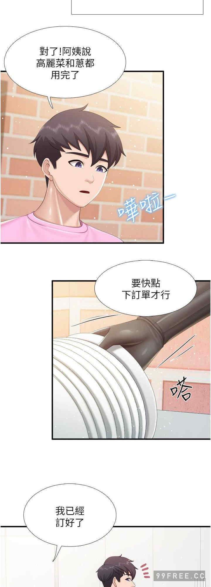 亲子餐厅的妈妈们 第105章 - 第16页