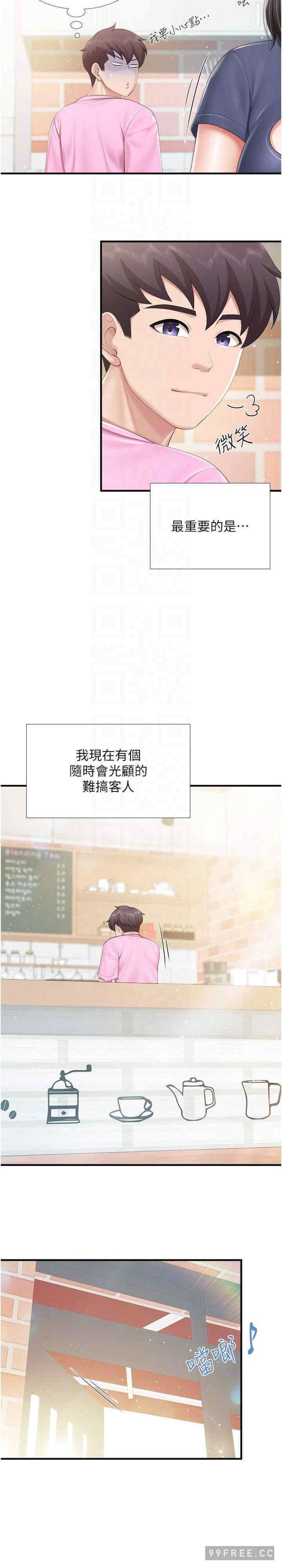 亲子餐厅的妈妈们 第105章 - 第21页