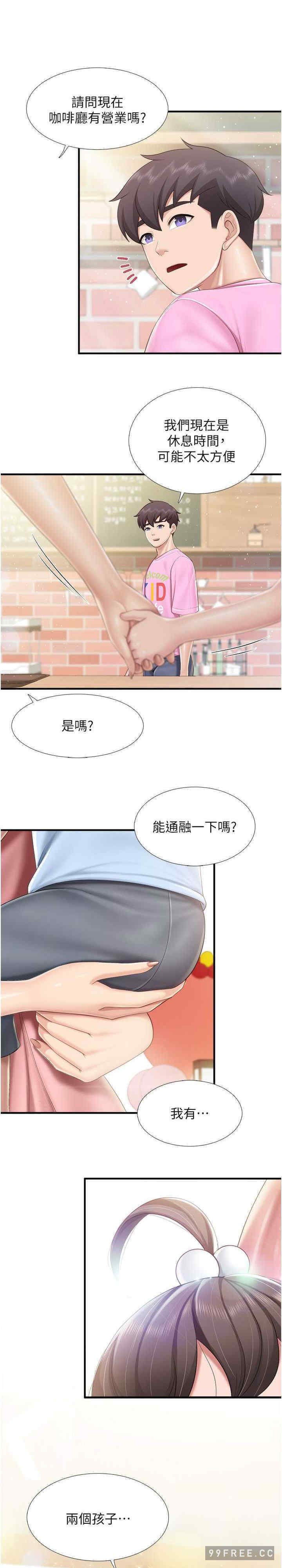 亲子餐厅的妈妈们 第105章 - 第22页