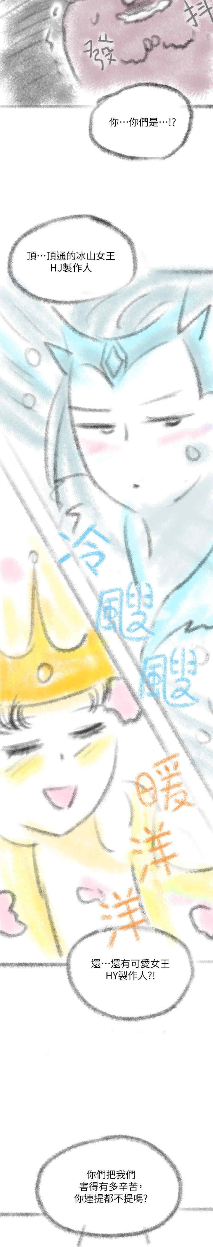亲子餐厅的妈妈们 第106章 - 第4页