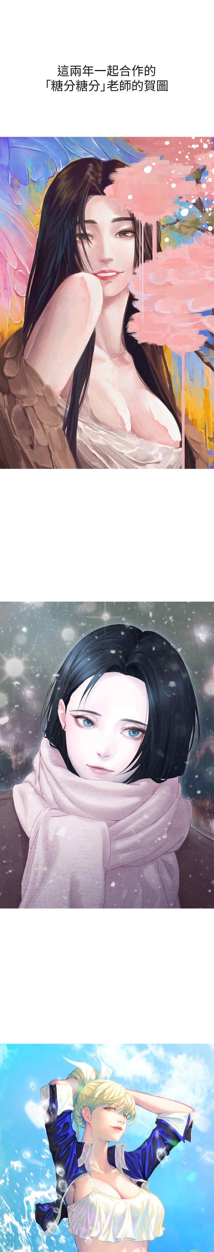 亲子餐厅的妈妈们 第106章 - 第13页