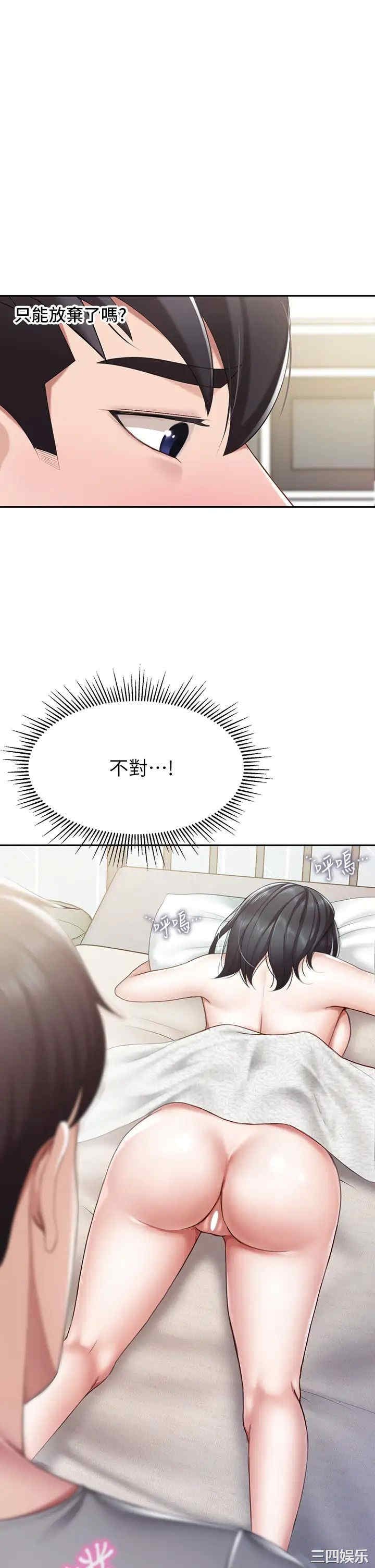 亲子餐厅的妈妈们 第11章 - 第1页