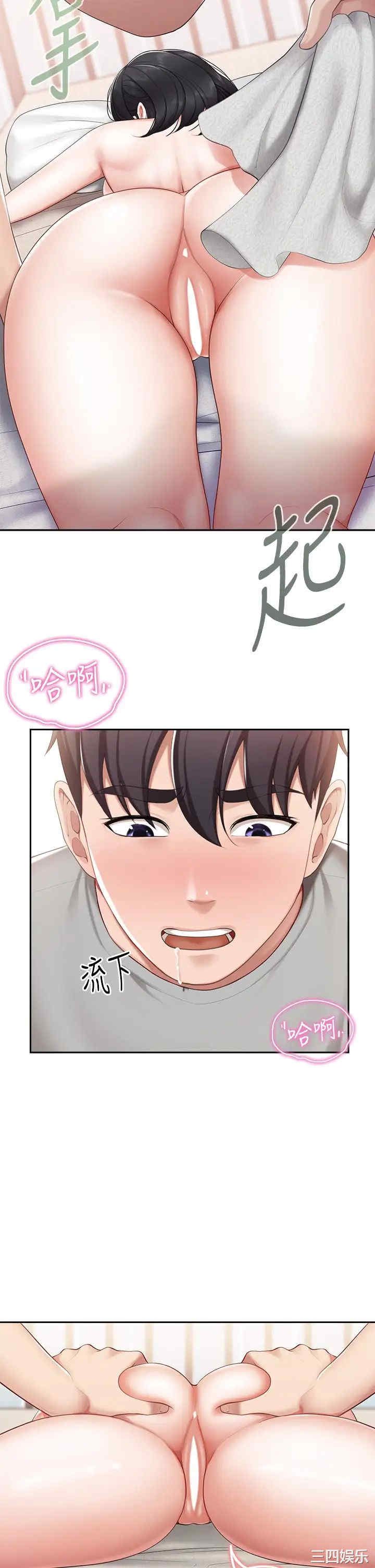 亲子餐厅的妈妈们 第11章 - 第5页