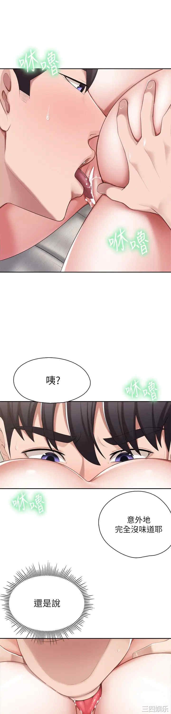 亲子餐厅的妈妈们 第11章 - 第11页