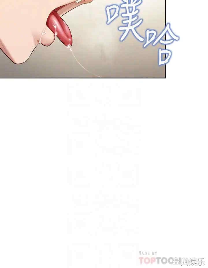 亲子餐厅的妈妈们 第11章 - 第14页