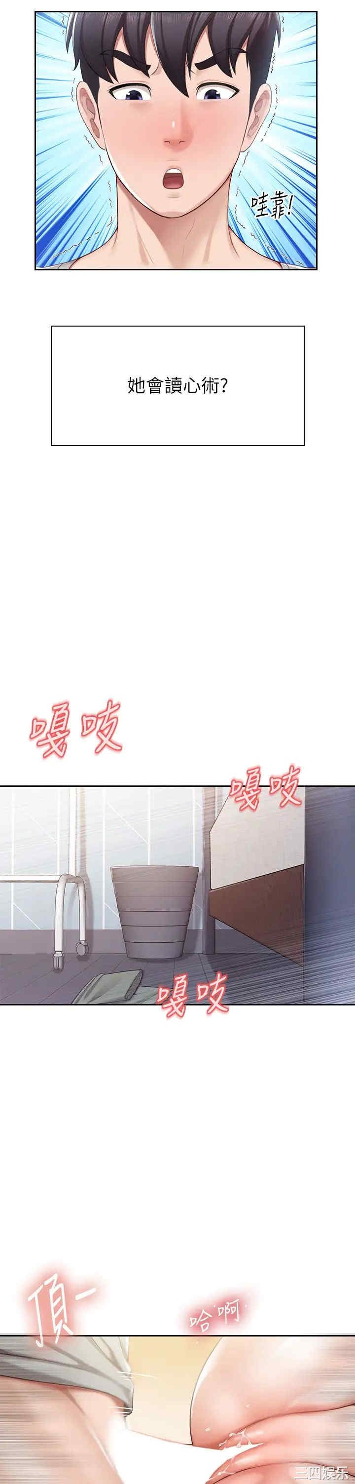 亲子餐厅的妈妈们 第11章 - 第20页
