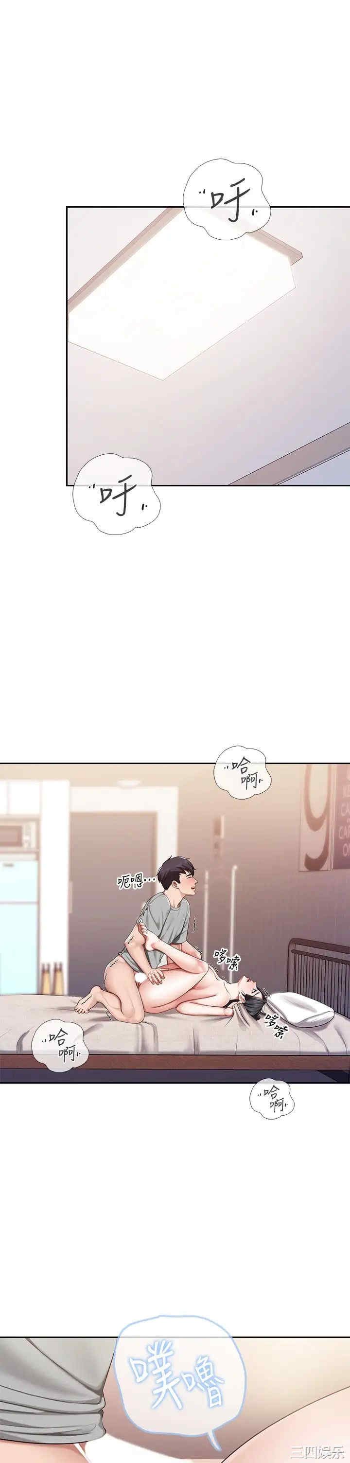 亲子餐厅的妈妈们 第11章 - 第31页
