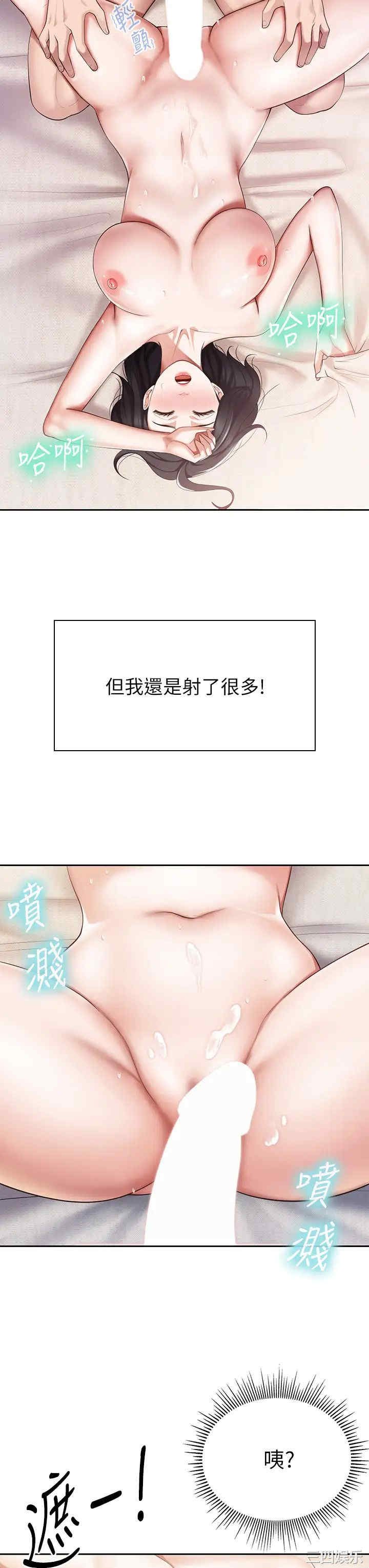 亲子餐厅的妈妈们 第11章 - 第33页